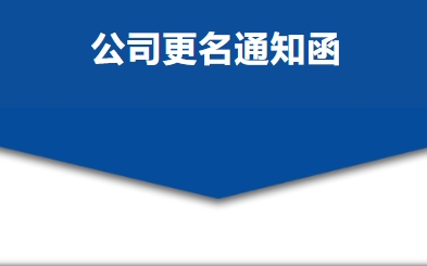 莱杰医疗更名为：河南杰瑞生物工程有限公司