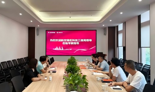 郑州航空港区科技工信局领导一行莅临公司调研指导