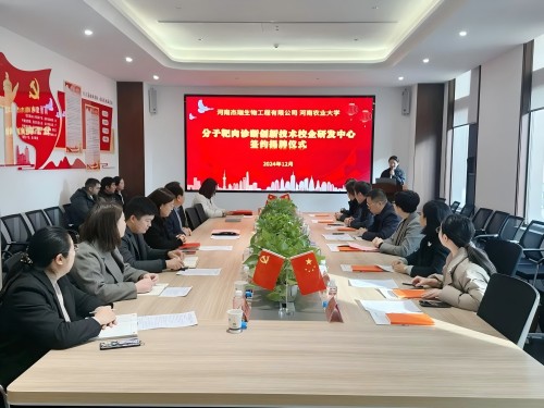 杰瑞生物与河南农业大学“分子靶向诊断创新技术校企研发中心”签约揭牌仪式圆满成功