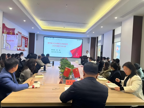 杰创未来 瑞启征程 |杰瑞生物2024年度工作总结暨2025年度工作规划汇报会议圆满举办