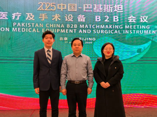 河南杰瑞生物受邀参加2025中国-巴基斯坦医疗及手术设备B2B会议