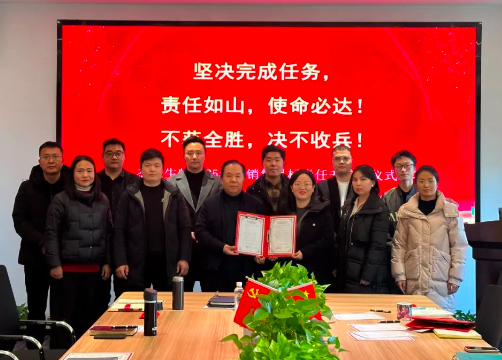 踔厉奋发 勇毅前行 | 营销团队2025年销售目标责任书签订仪式圆满举办