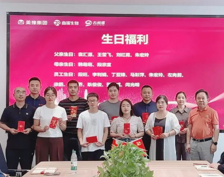 业绩与温情并举 荣誉同祝福共融 | 杰瑞生物9月份月度会议圆满举办