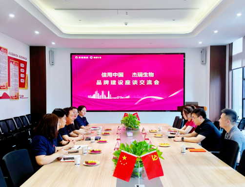 央视“信用中国”专家组实地探访杰瑞生物，共话品牌建设与国际化发展