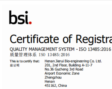 喜报 | 杰瑞生物成功通过ISO 13485医疗器械质量管理体系国际认证